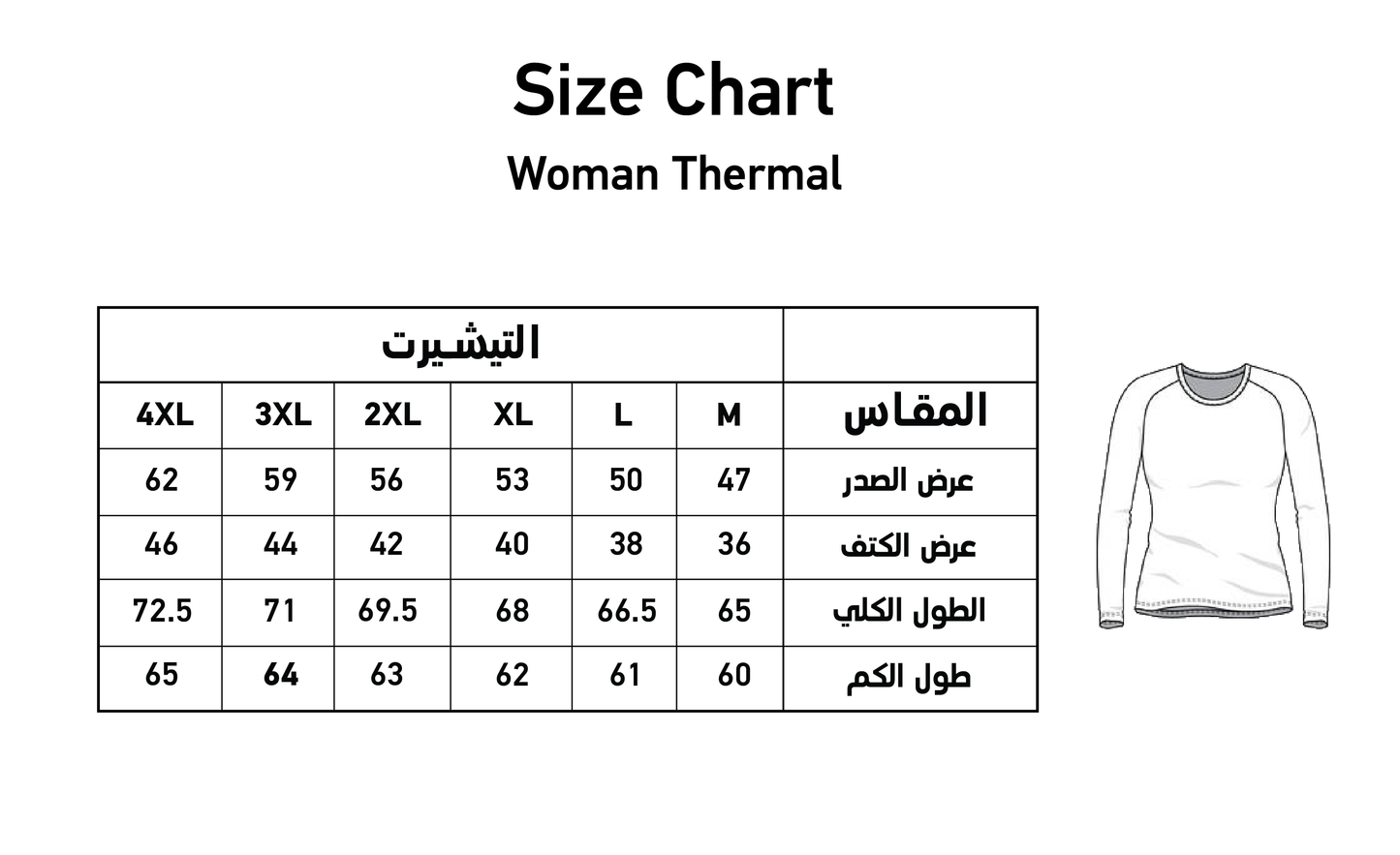 بدي تدفئة حريمي