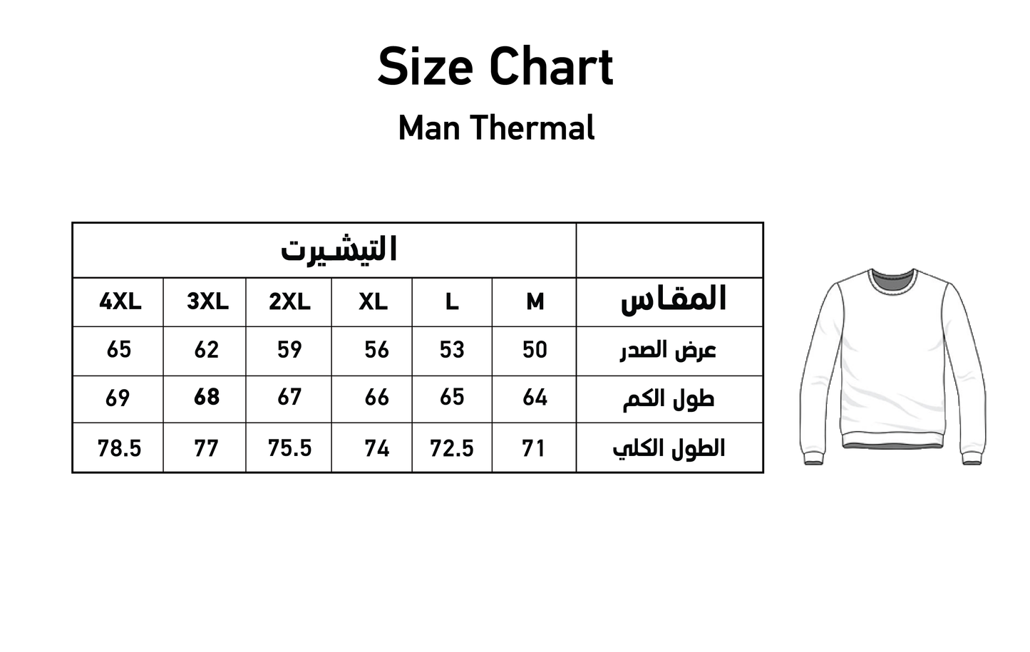 اندر شيرت تدفئة رجالي