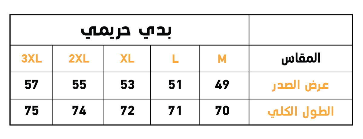 تي شيرت حريمي بكم ساده