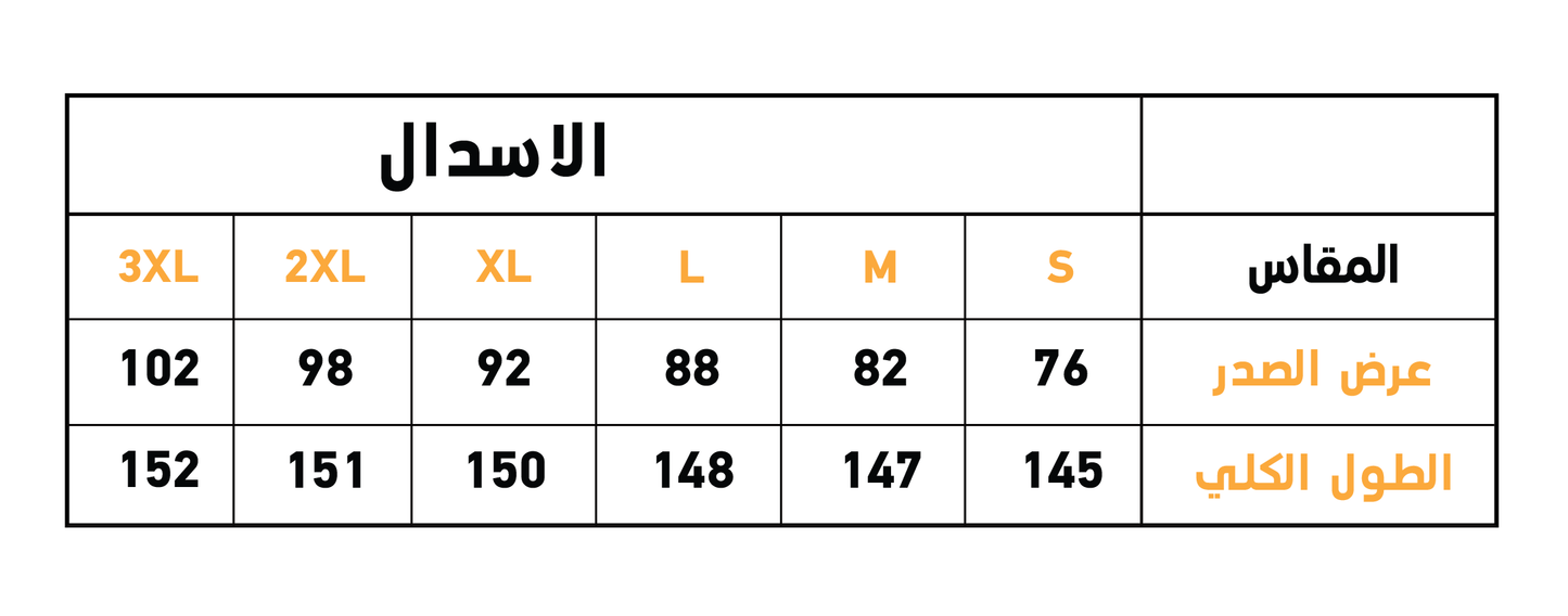 اسدال حريمي فسكوز سادة