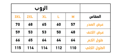 cool+  روب رجالي كابتشوه تطريز الحصان