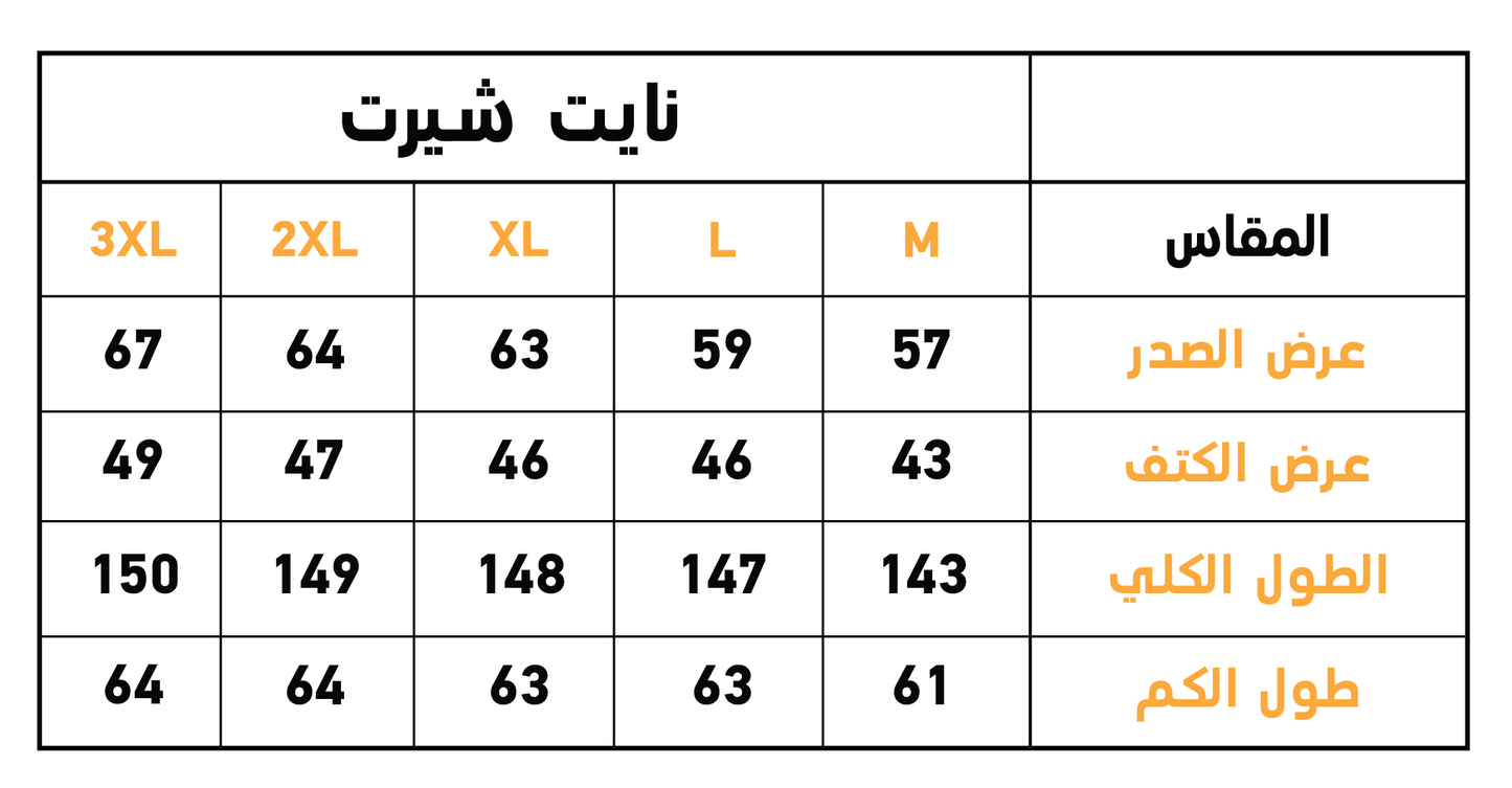 قميص نوم حريمي سوسته صدر تطريز الورد بولار
