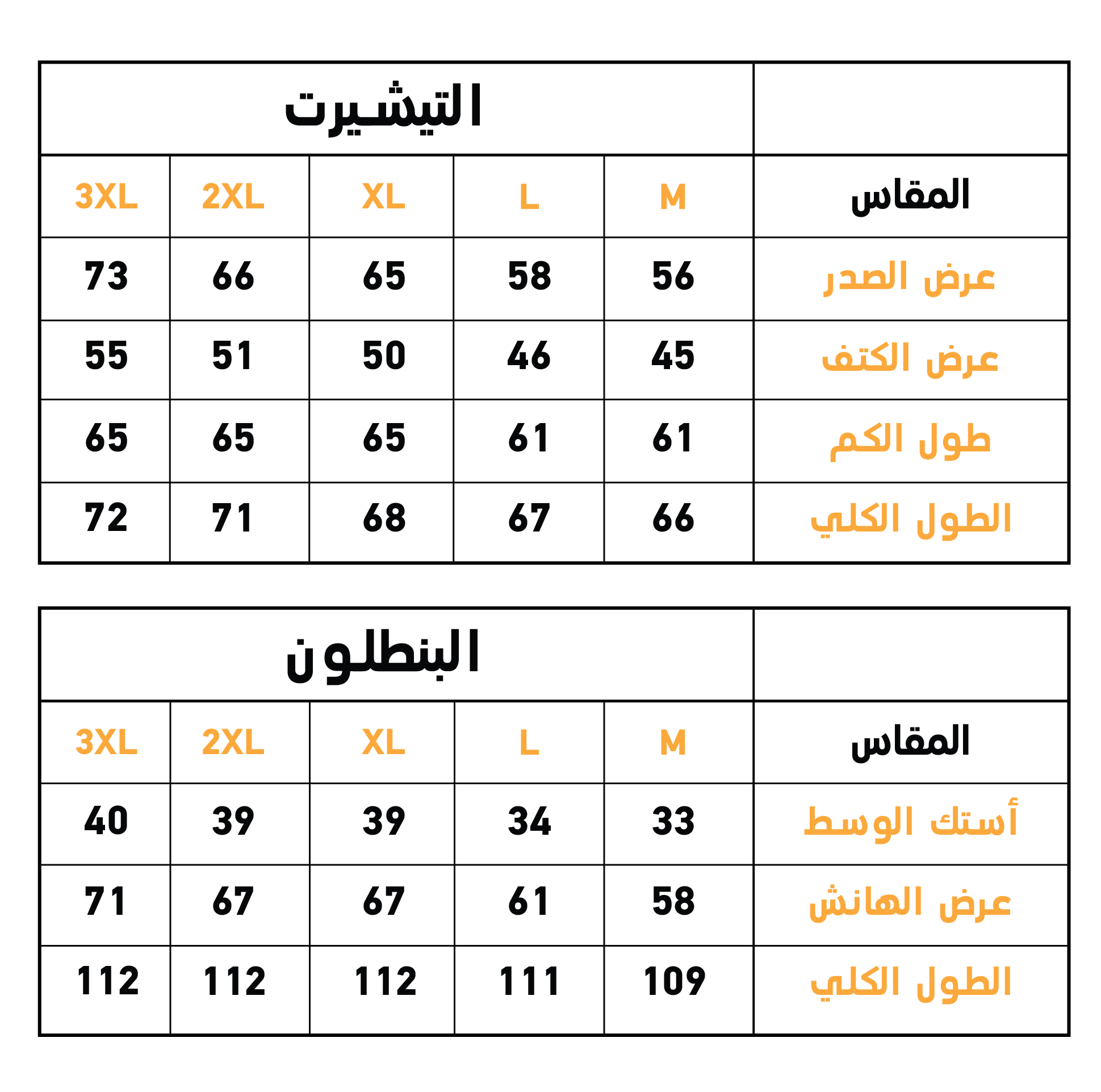 بيجامه حريمي مردبولو روتاري بنطلون الورده ميلتون