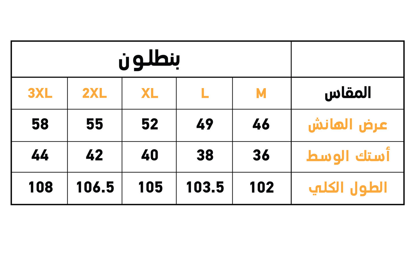 YOGA PANT بنطلون شارلستون