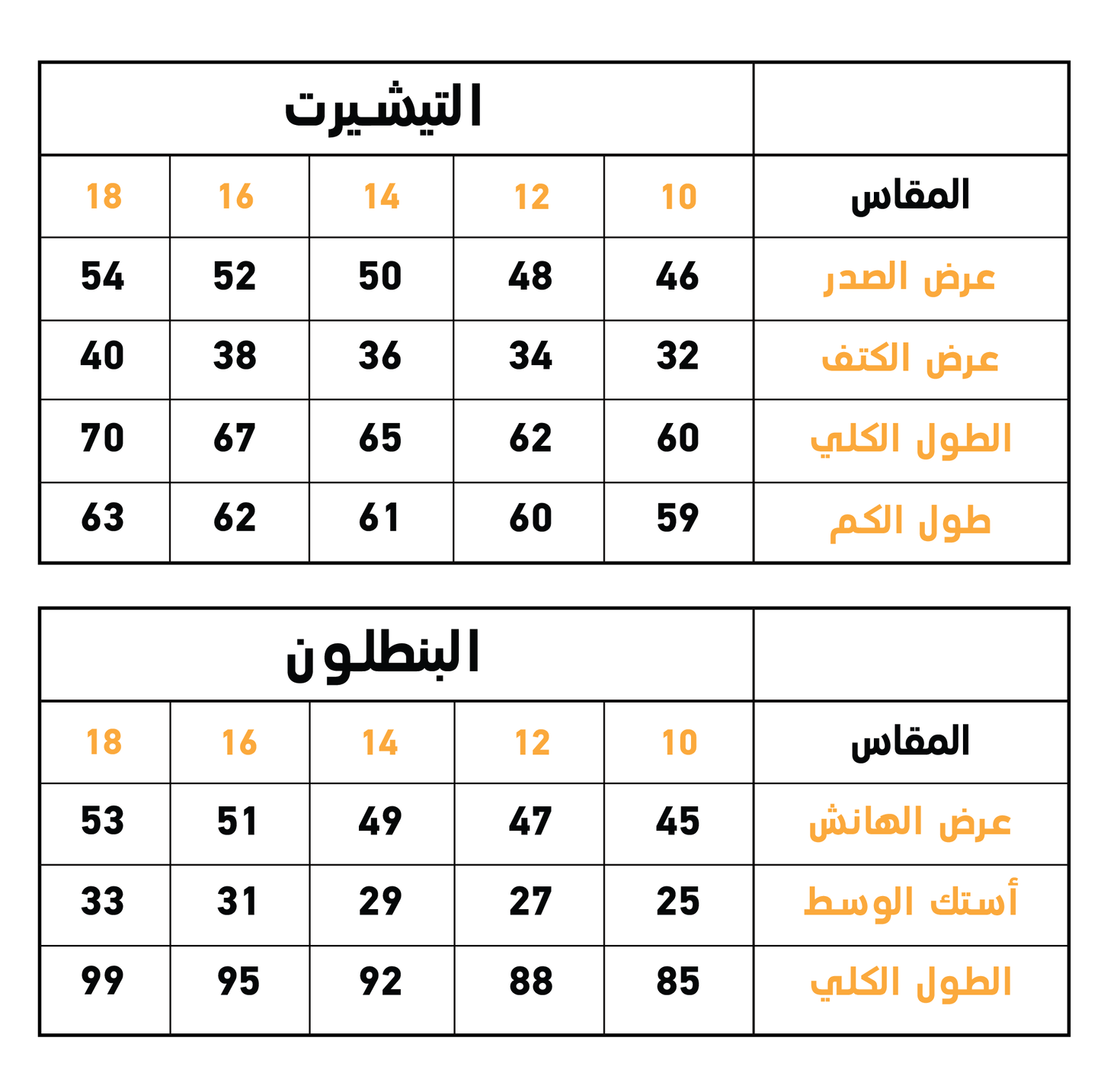 Legends بيجاما اولادي كم طويل سمر ميلتون