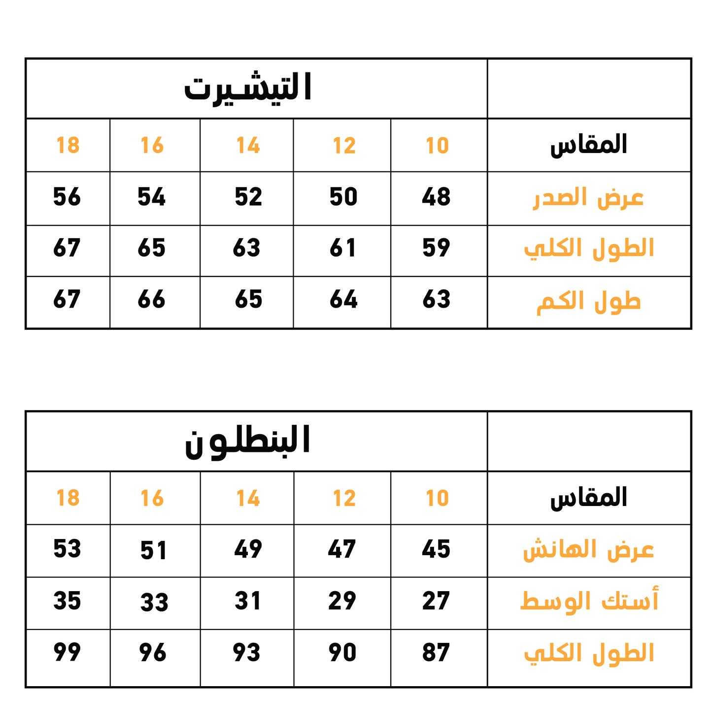 Inactive بيجاما أولادي كُم طويل رَجلان