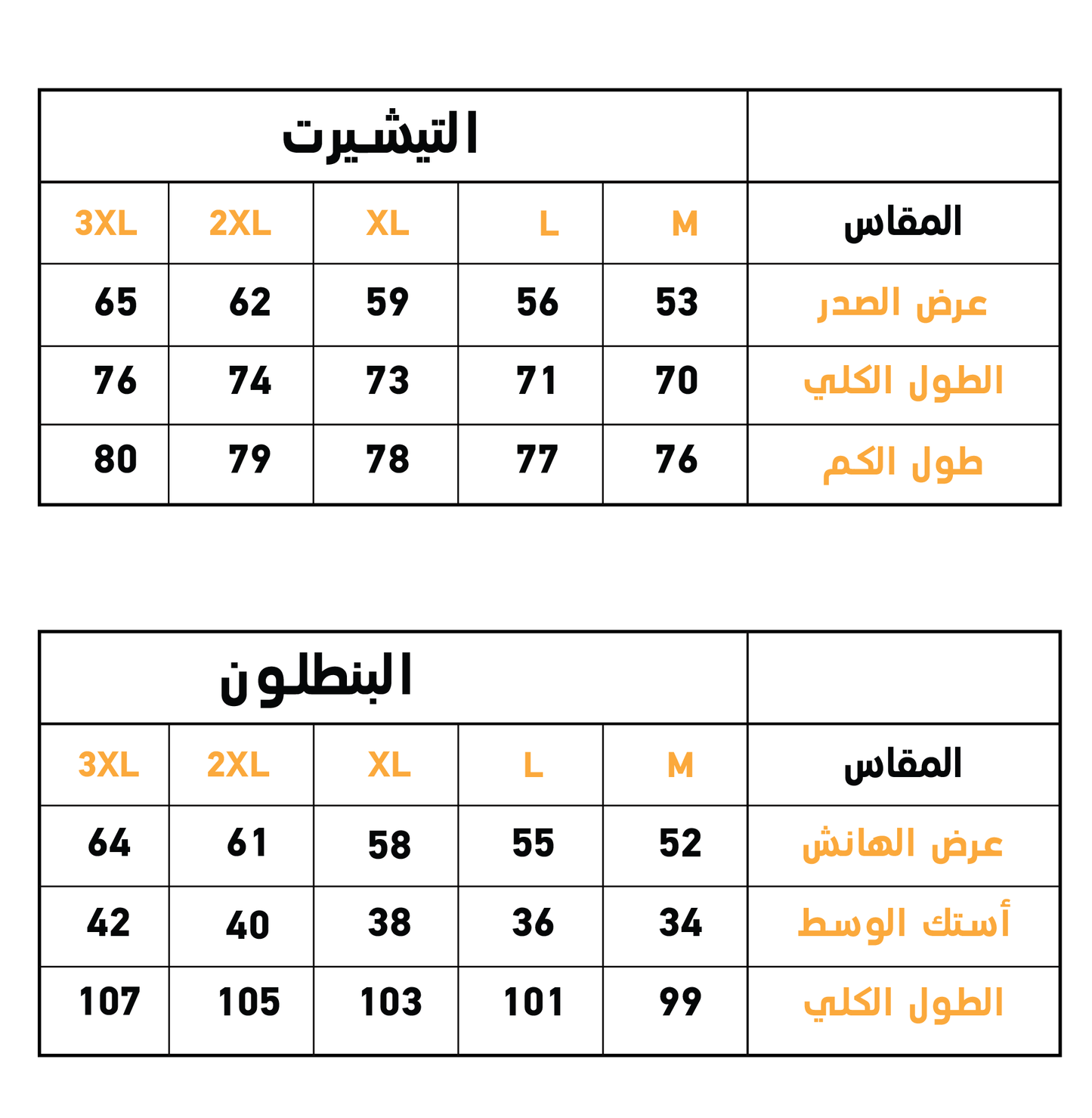 بيجاما حريمي بولار × هايدي كُم طويل winter season of blessings