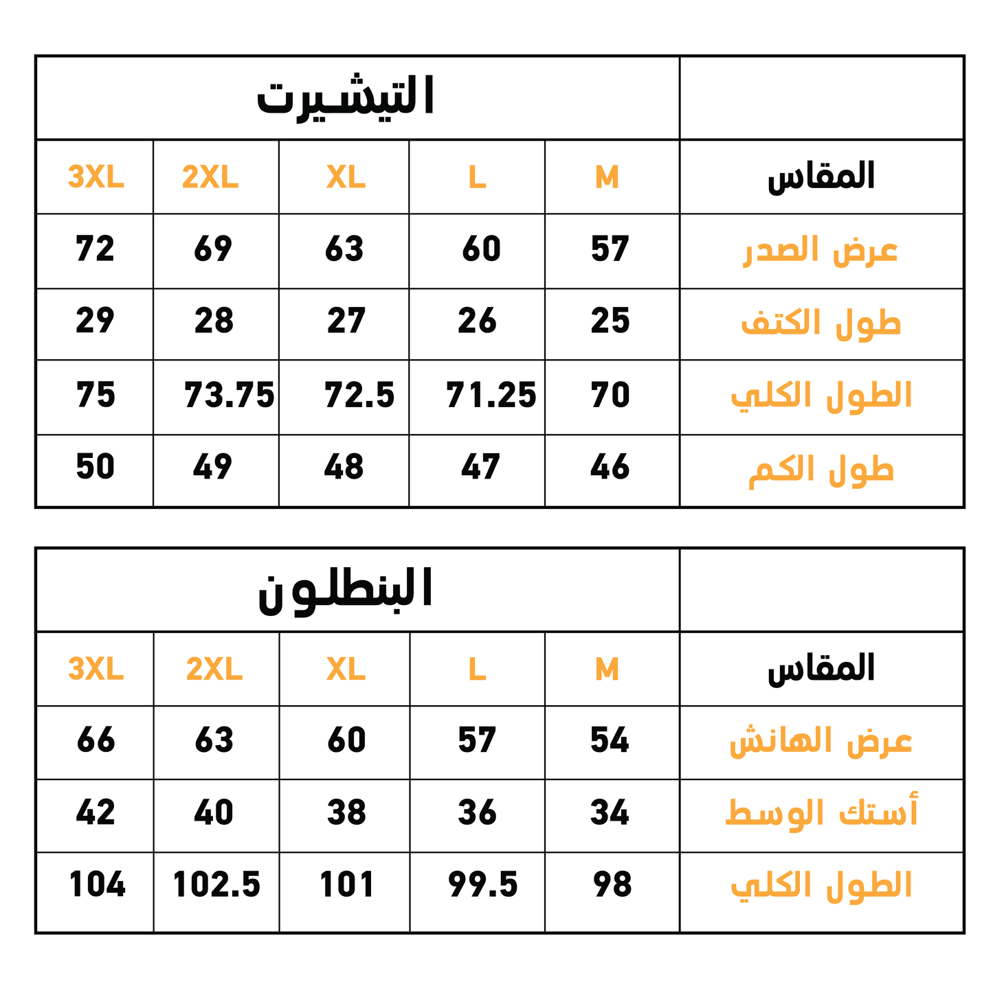 Warmth and love بيجاما حريمي كُم طويل