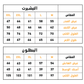 Men's Milton pajamas with a zipper and a cabochon