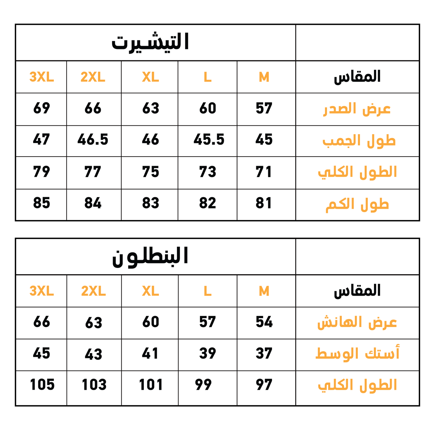 2S بيجاما رجالي بسوستة ميلتون فوتر برووف