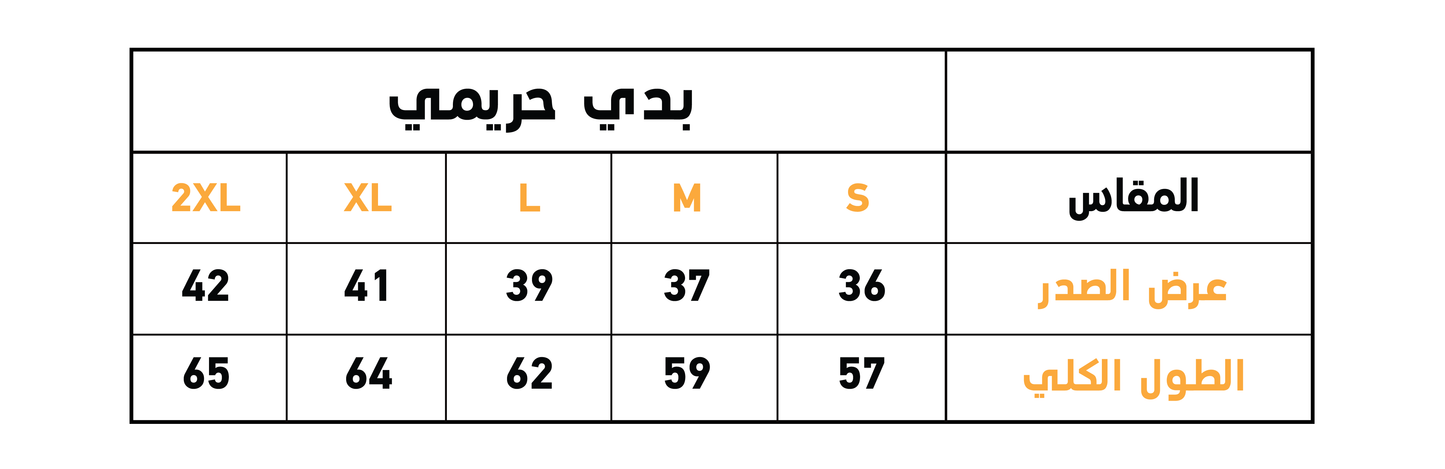 Polyamide بدى حريمي بروتيل