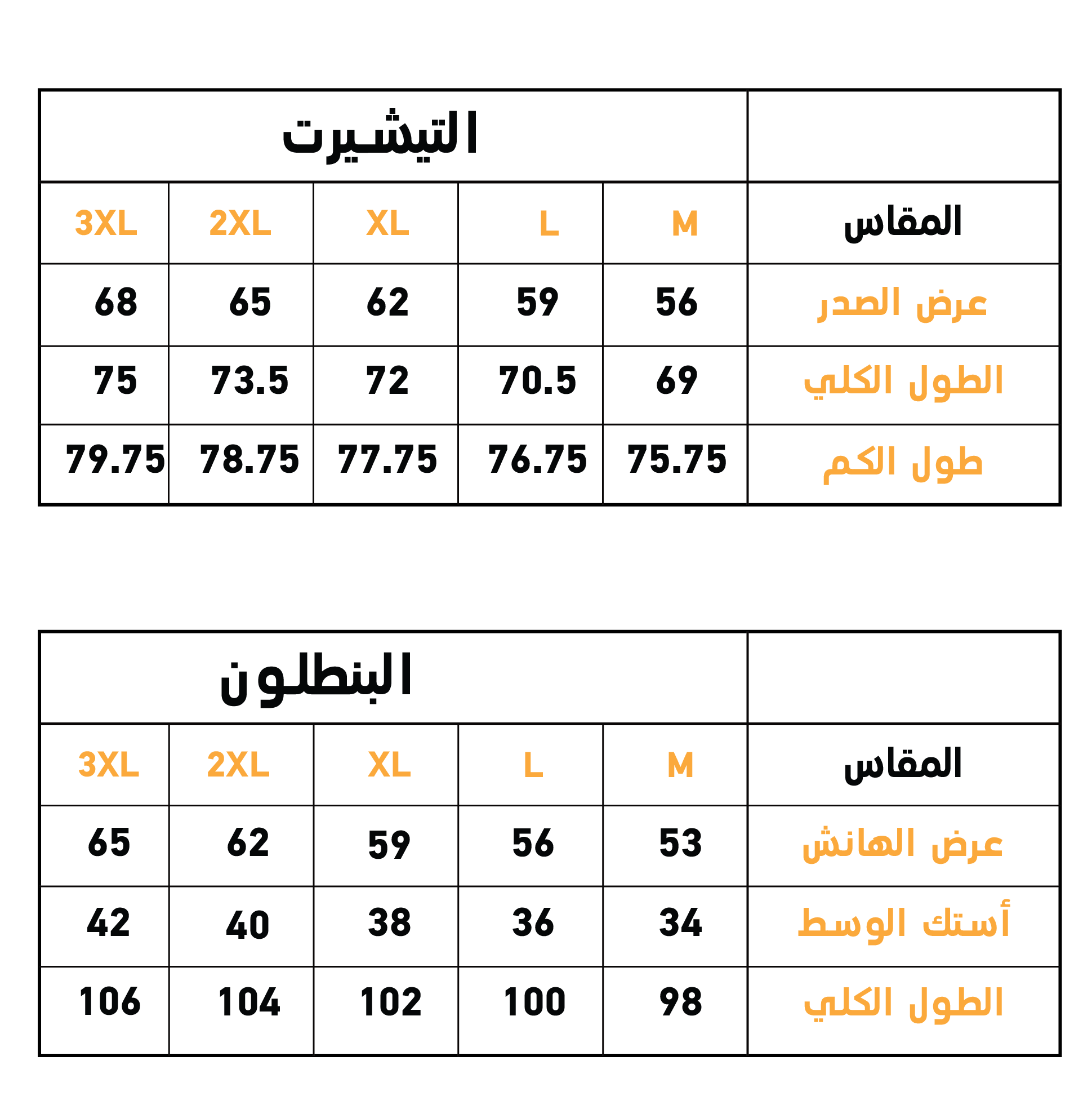Little Star بيجاما حريمي بولار كُم طويل