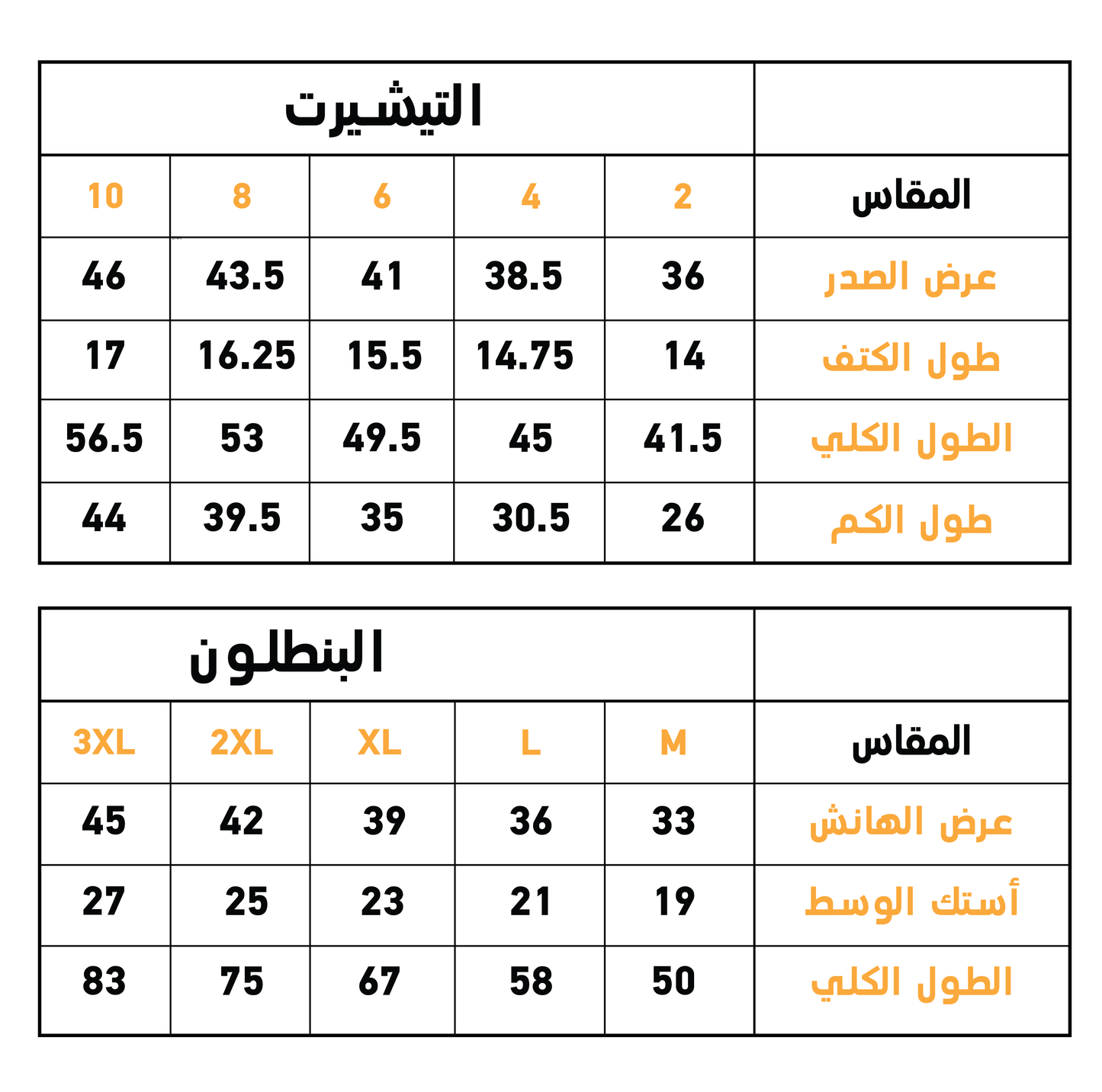 Camping is fun بيجاما أولادي كُم طويل
