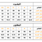 Spring Vibes بيجاما حريمي كُم طويل