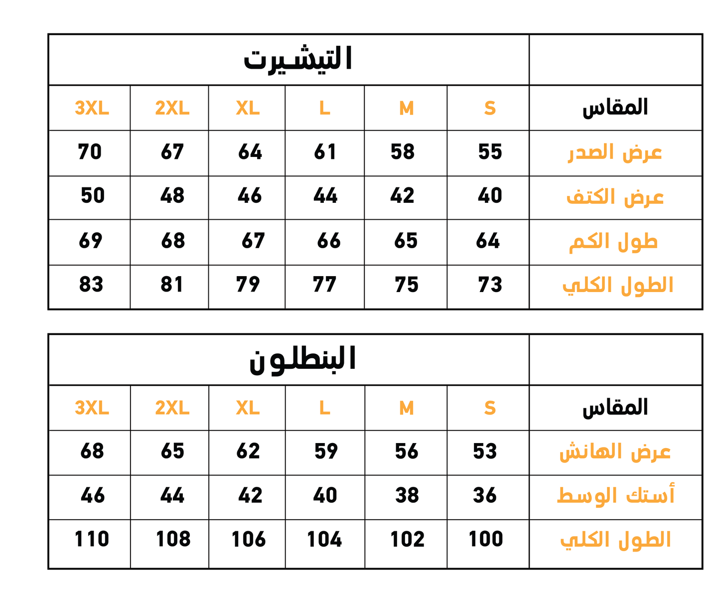 بيجاما رجالي كاروه بزراير