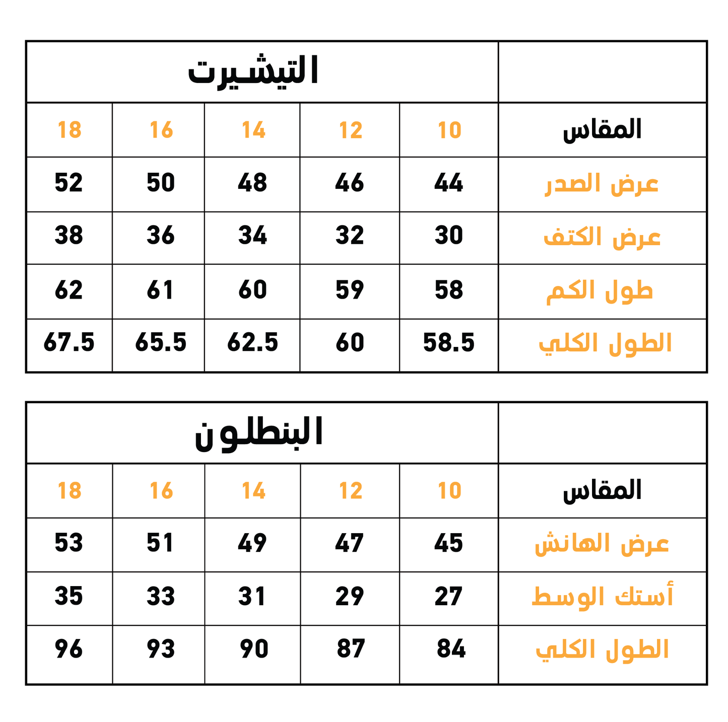 Lets Sleep Garfield بيجاما بناتي كم طويل قطن*بنطلون سترايب