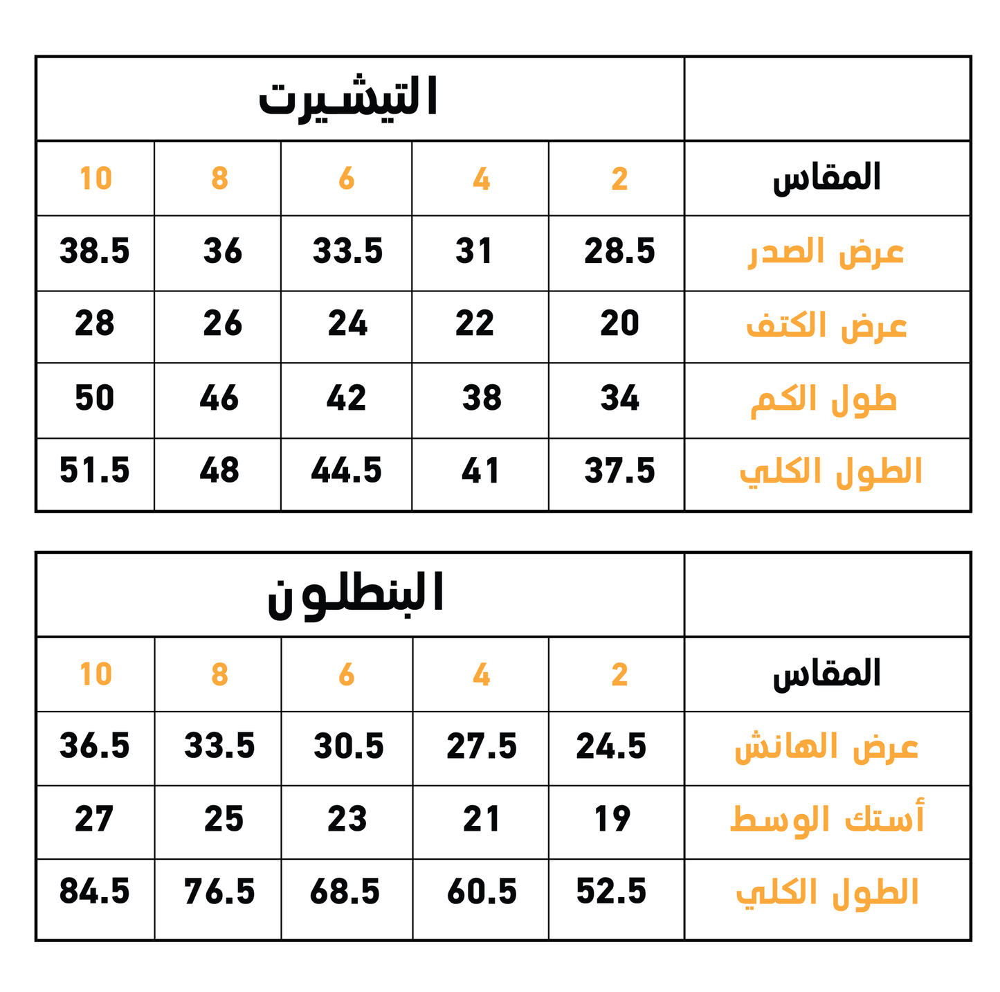 Cat Heart Pajamas for children, girls, long sleeves