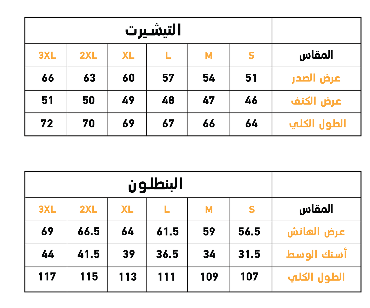 Belle and Chicبيجاما حريمي نُص كُم