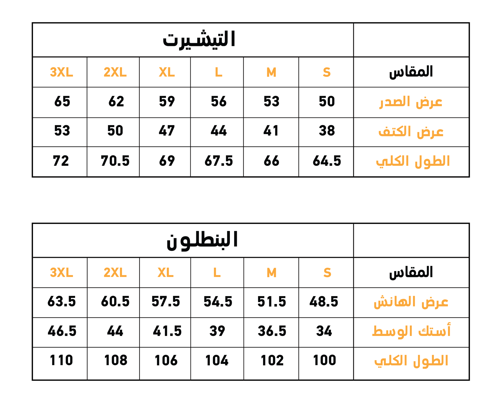 Happiens is summer بيجاما حريمي نص كم وبنطلون