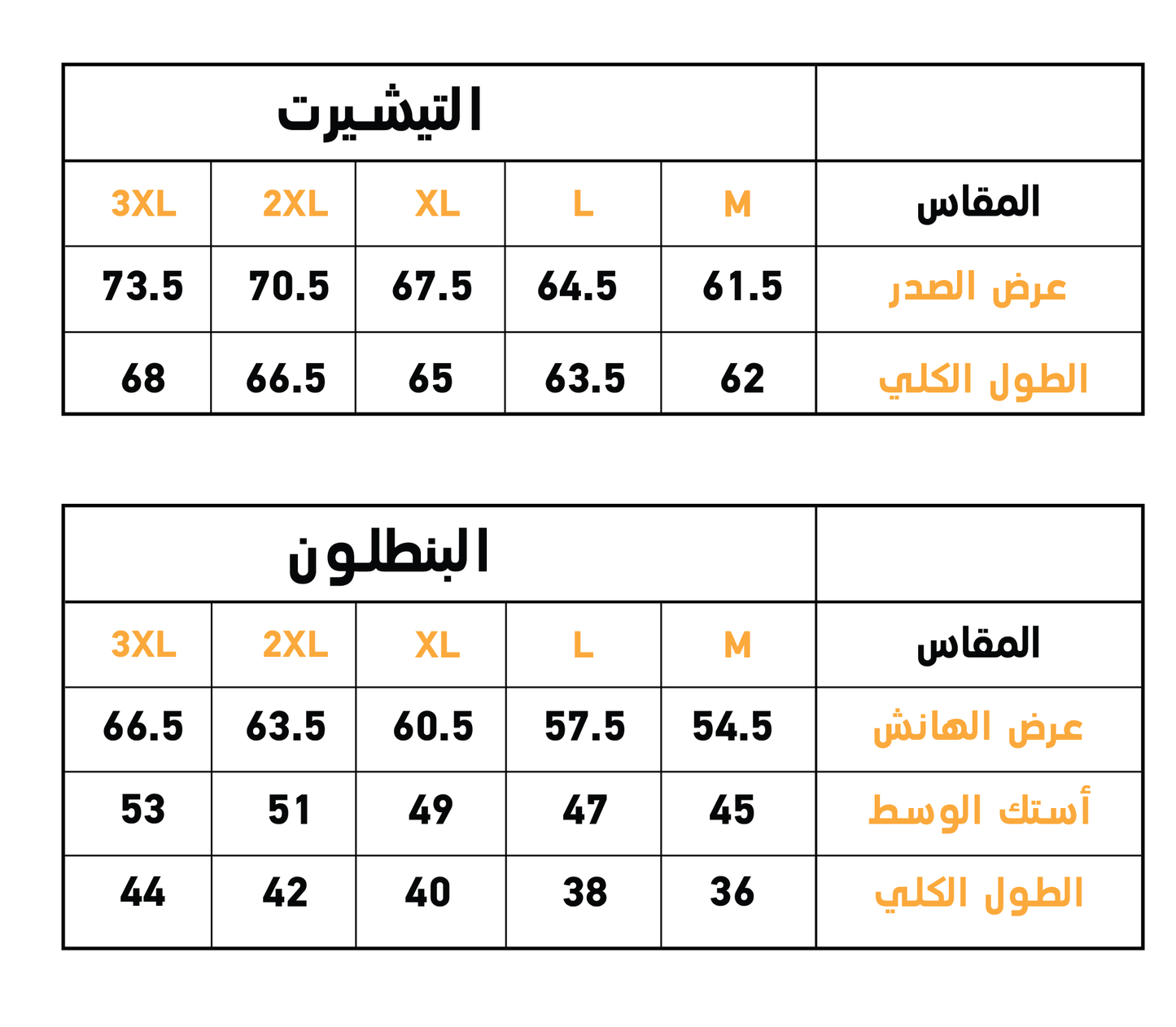 comfy matternity Pajama بيجاما حوامل ربع كم وشورت