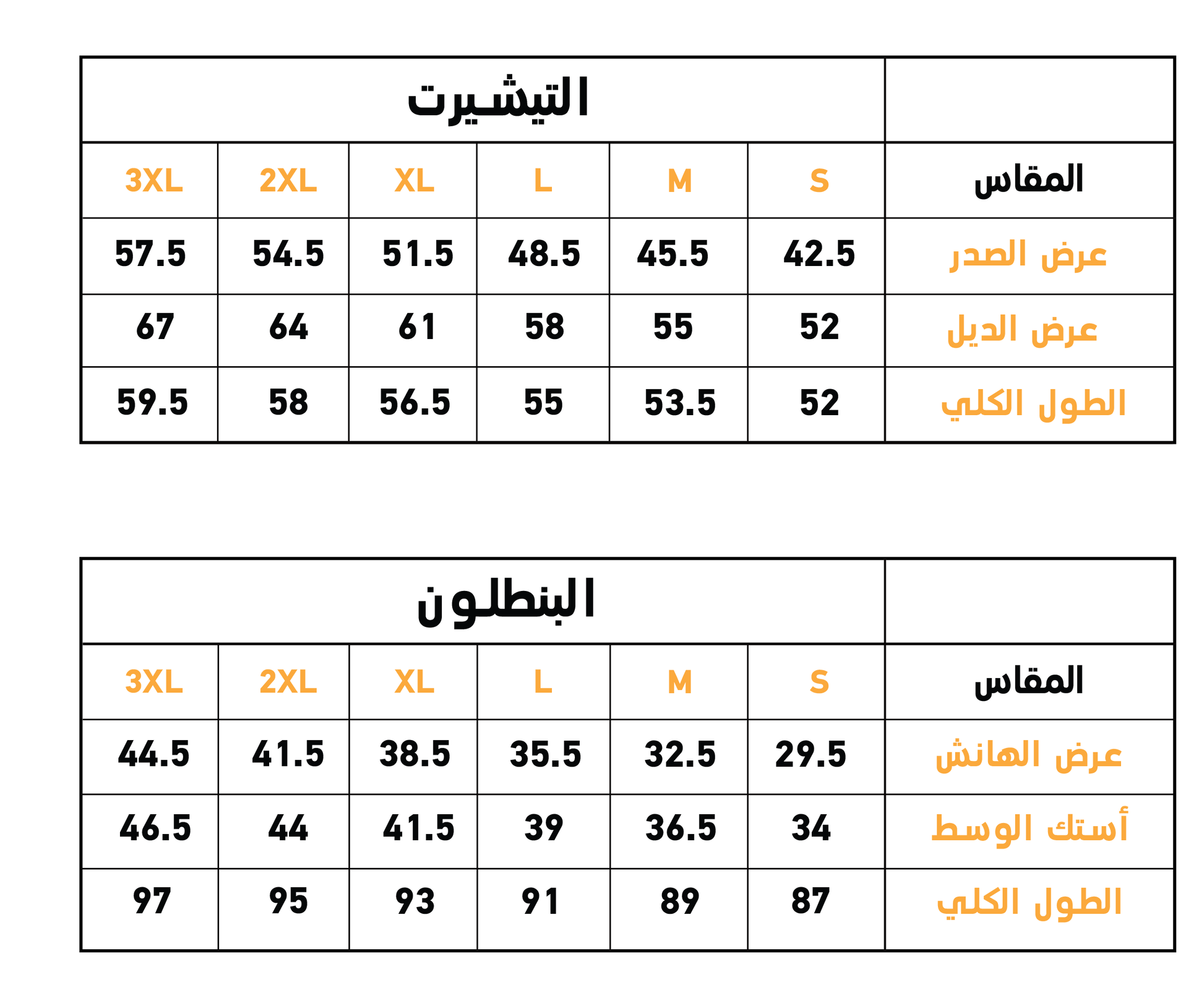Femi florals بيجاما حريمي فسكوز بنتاكور