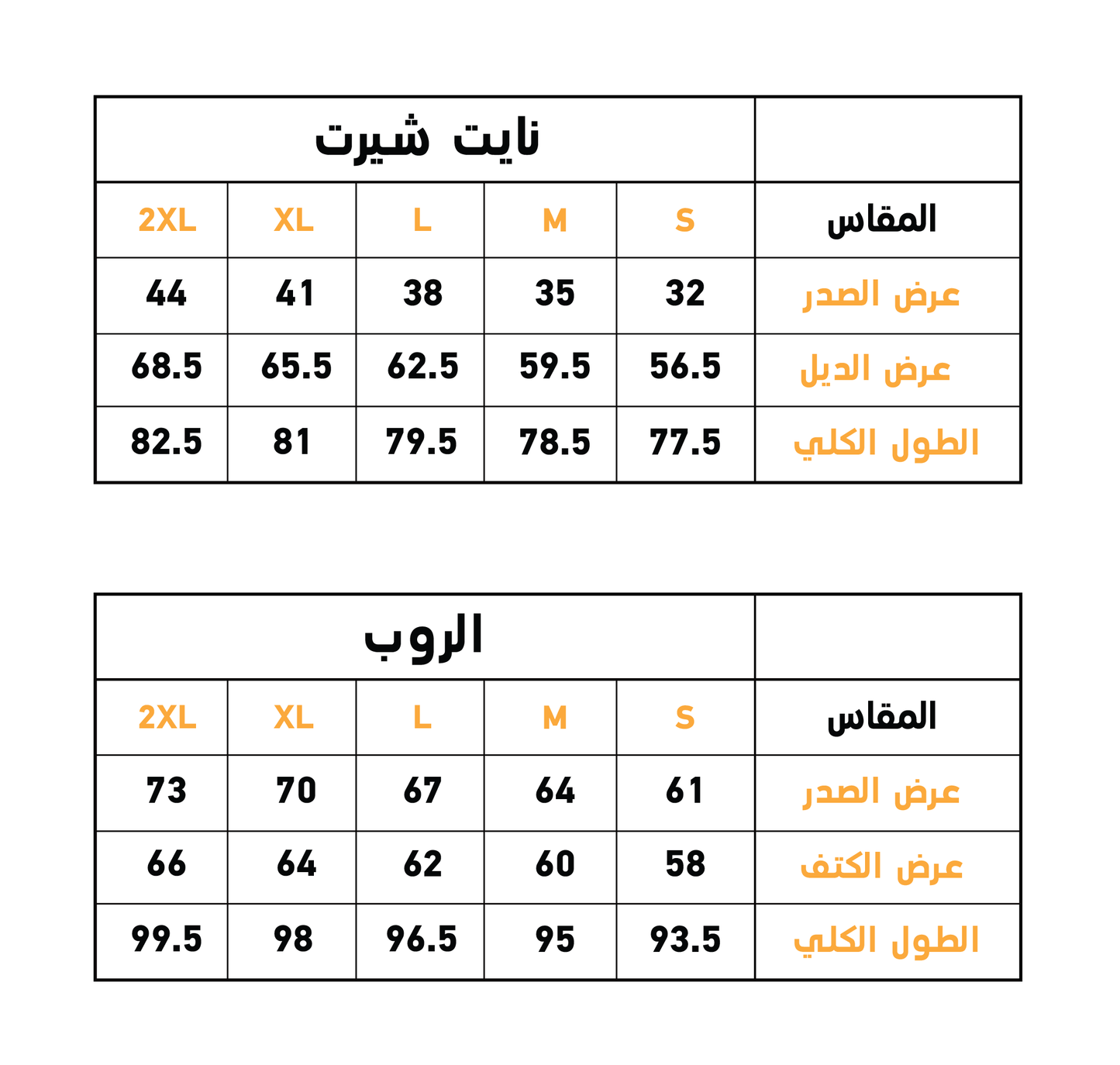 Mint Leaves قميص نوم وروب حريمي فسكوز ليكرا