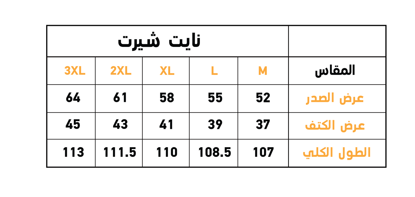 Thin Branches قميص نوم حوامل بكم