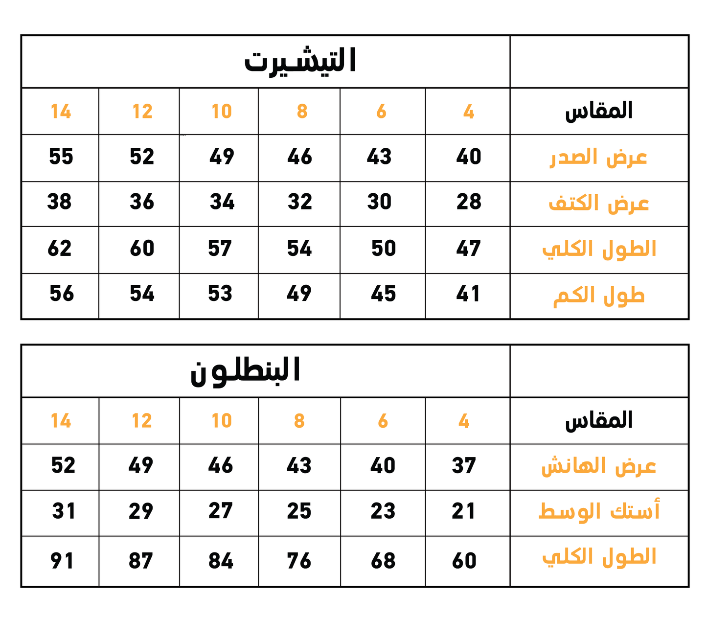 Merry Christmass بيجاما اولادي وبناتي بكابيشون بولار * فييلا