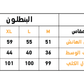 بنطلون حريمي شتوي برباط شجره الكريسماس