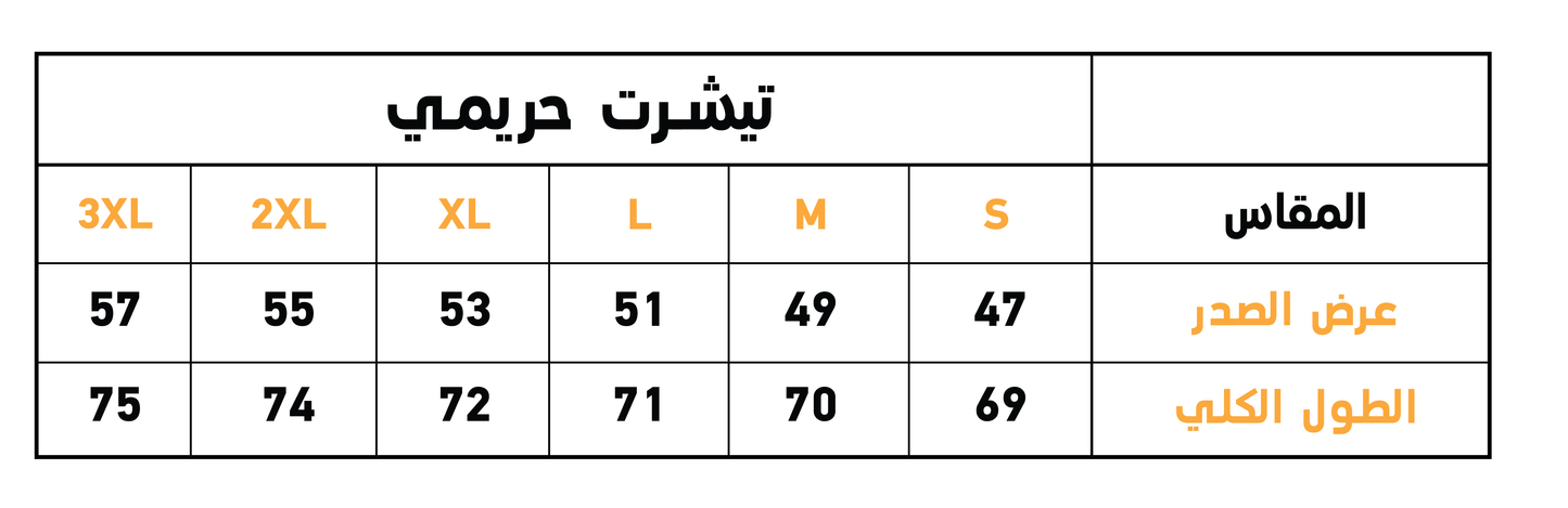 تيشرت حريمي سادة جابونيز