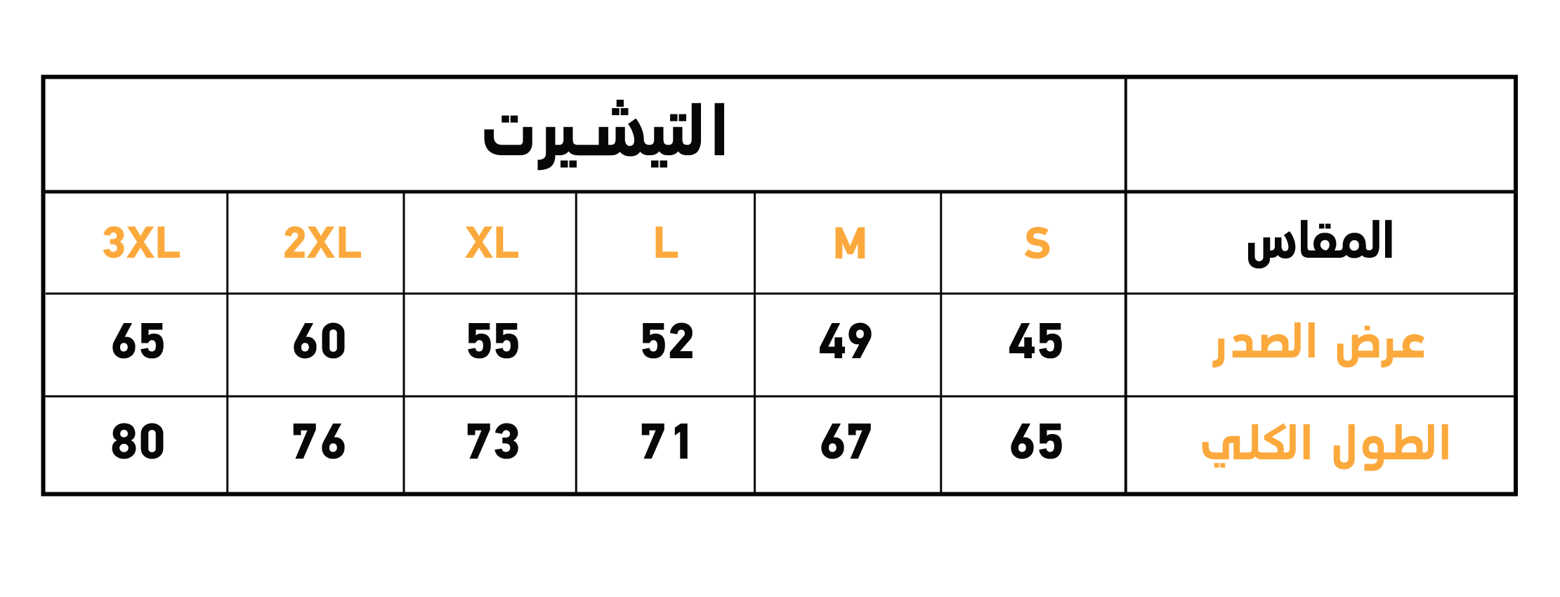 تيشرت رجالي سادة نص كم