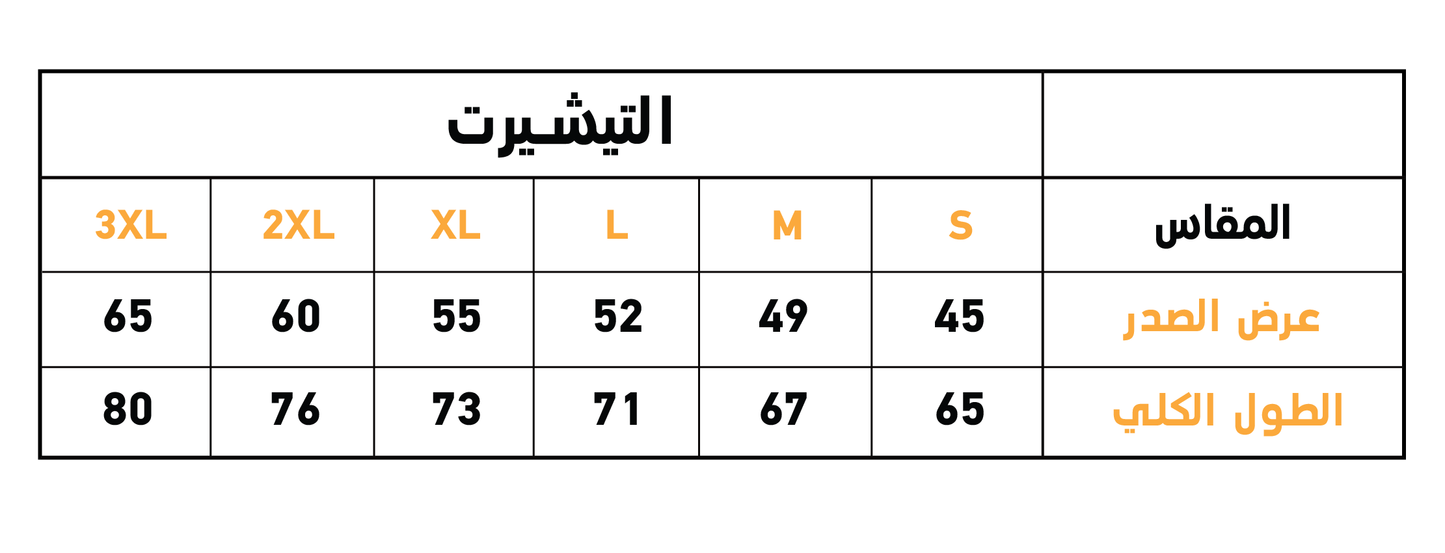 تيشرت رجالي سادة نص كم
