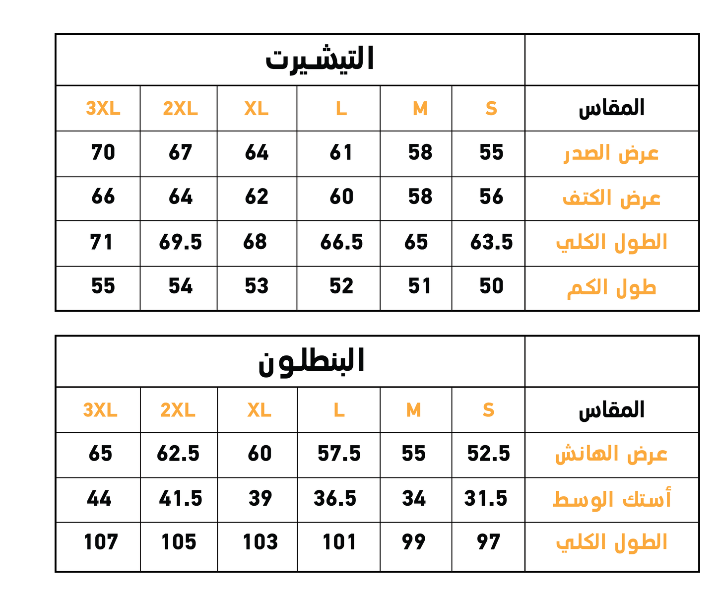 Into the wild we go بيجاما حريمي كُم طويل