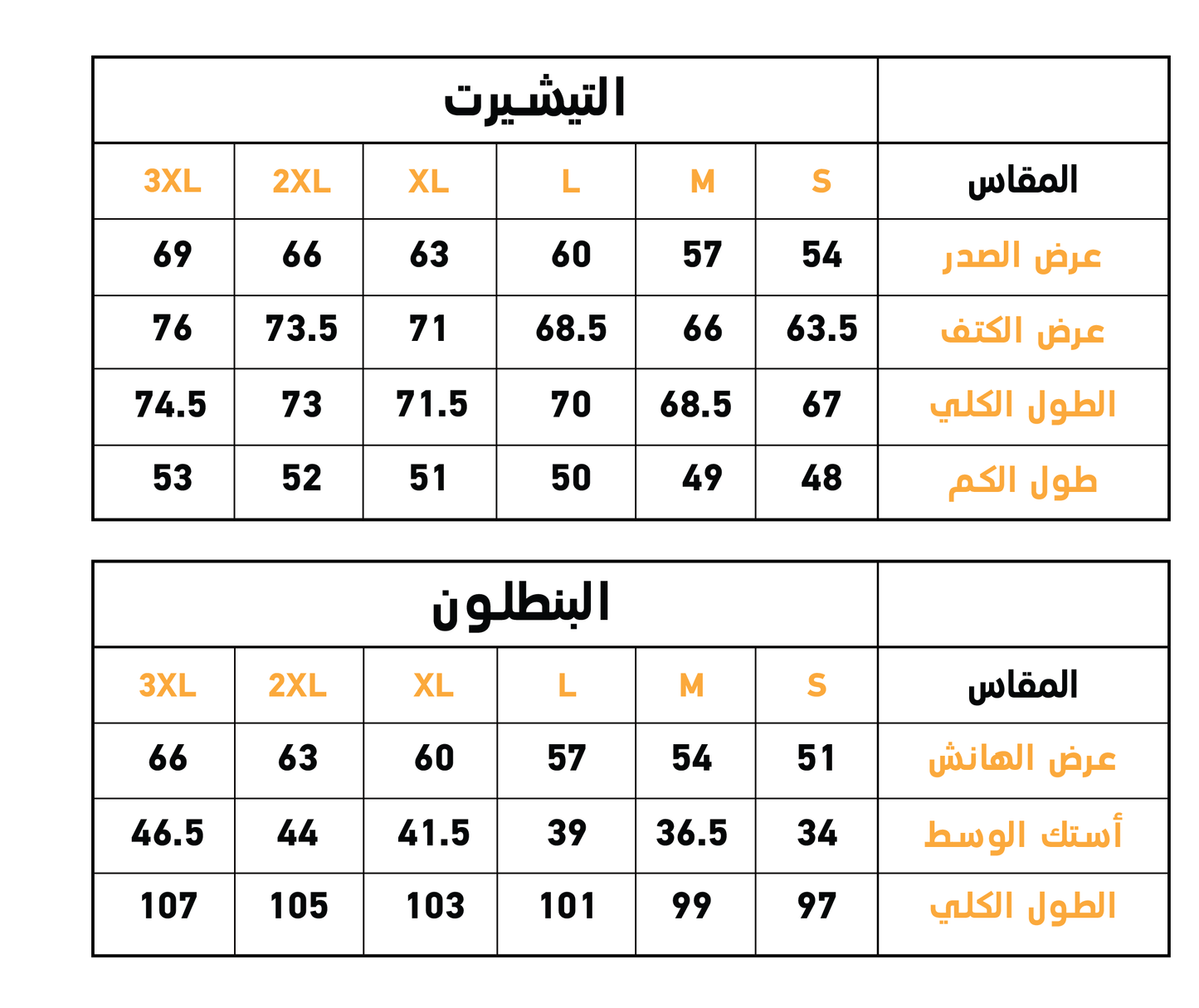 بيجاما رقبة عالية