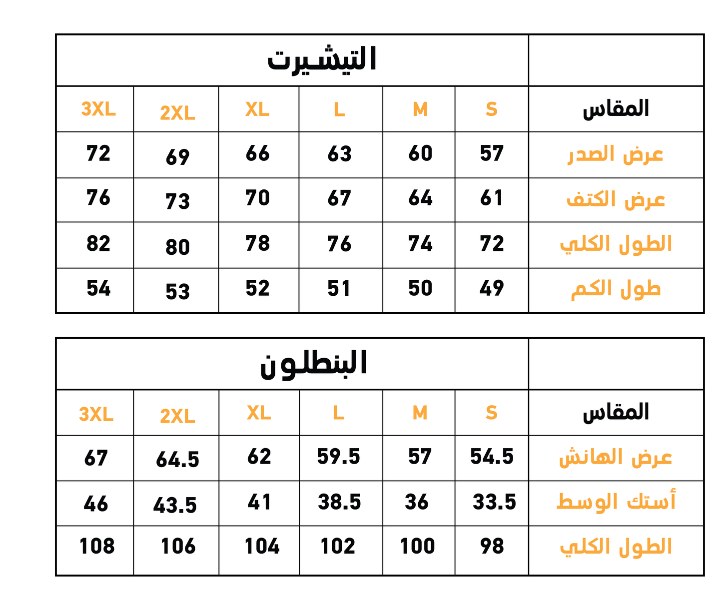 Big Pockets بيجاما رجالي كولة عالية