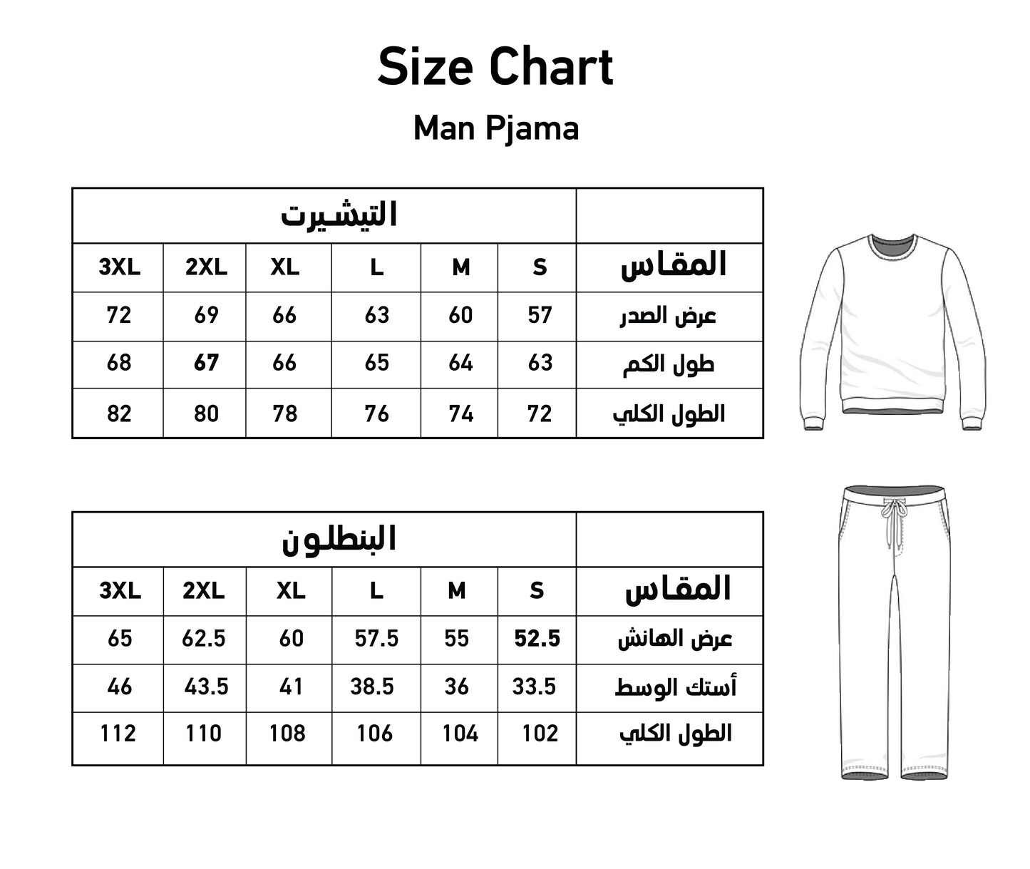 بيجاما جاكارد مخطط