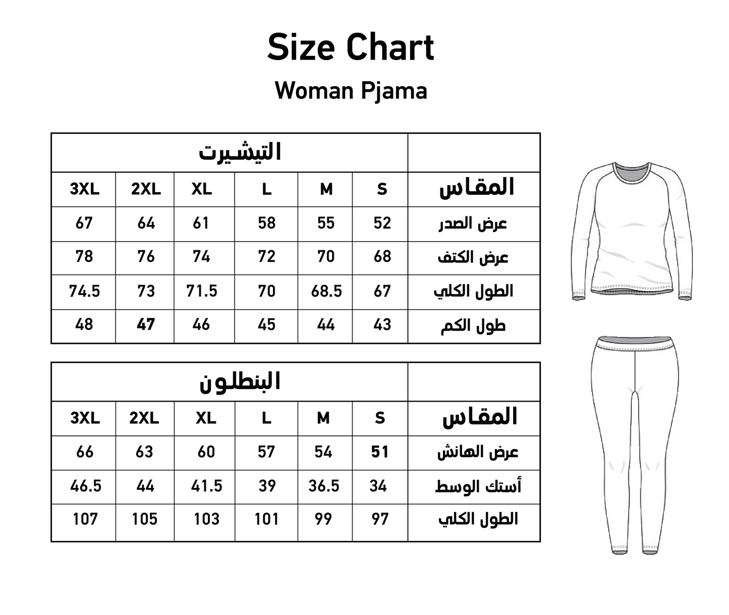 بيجاما بنطلون ورود