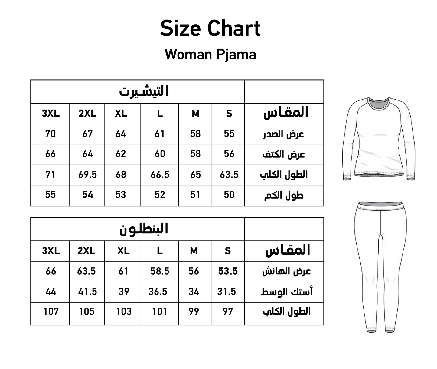 Warm Mornings Women's Long Sleeve Pajamas
