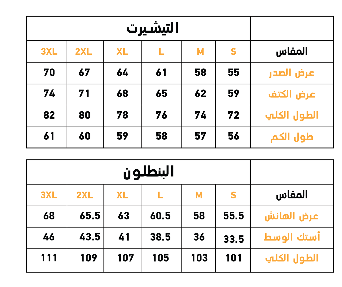 Meltone Set بيجاما رجالي ميلتون