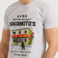 sakamoto بيجاما رجالي نص كم وشورت