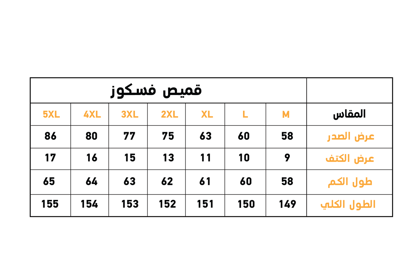 2 plain embroidered dacron shirt with sleeves