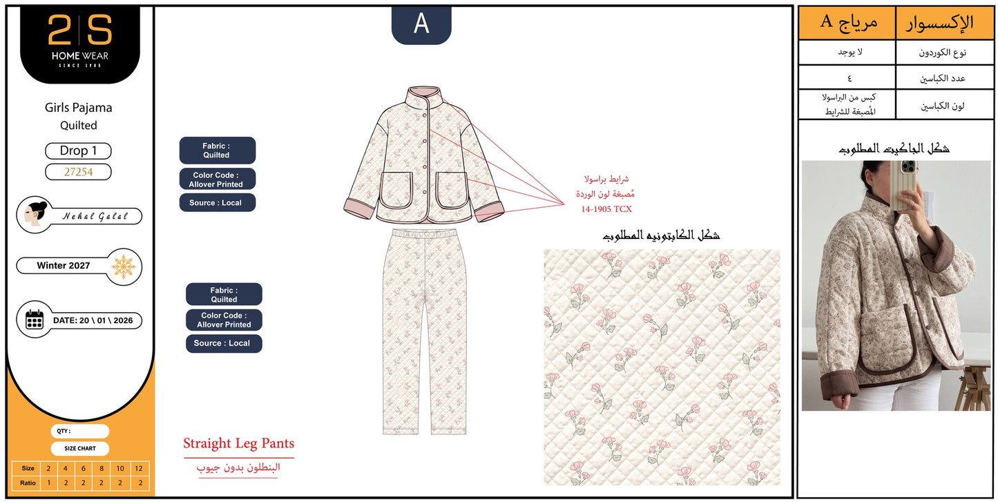 Quilted Floral Dream Girls Pajama Set