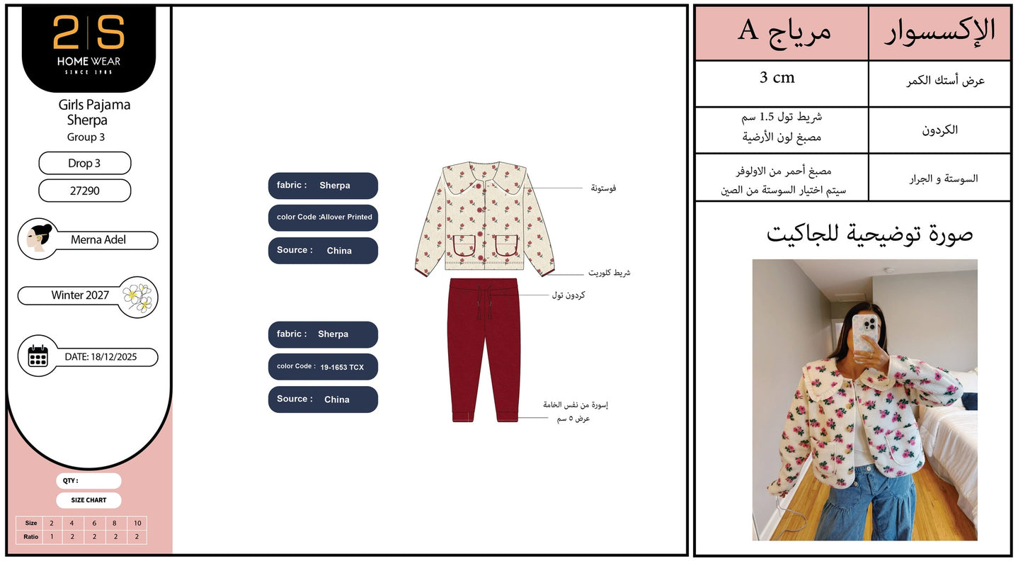 Little red rose cozy kids pajama
