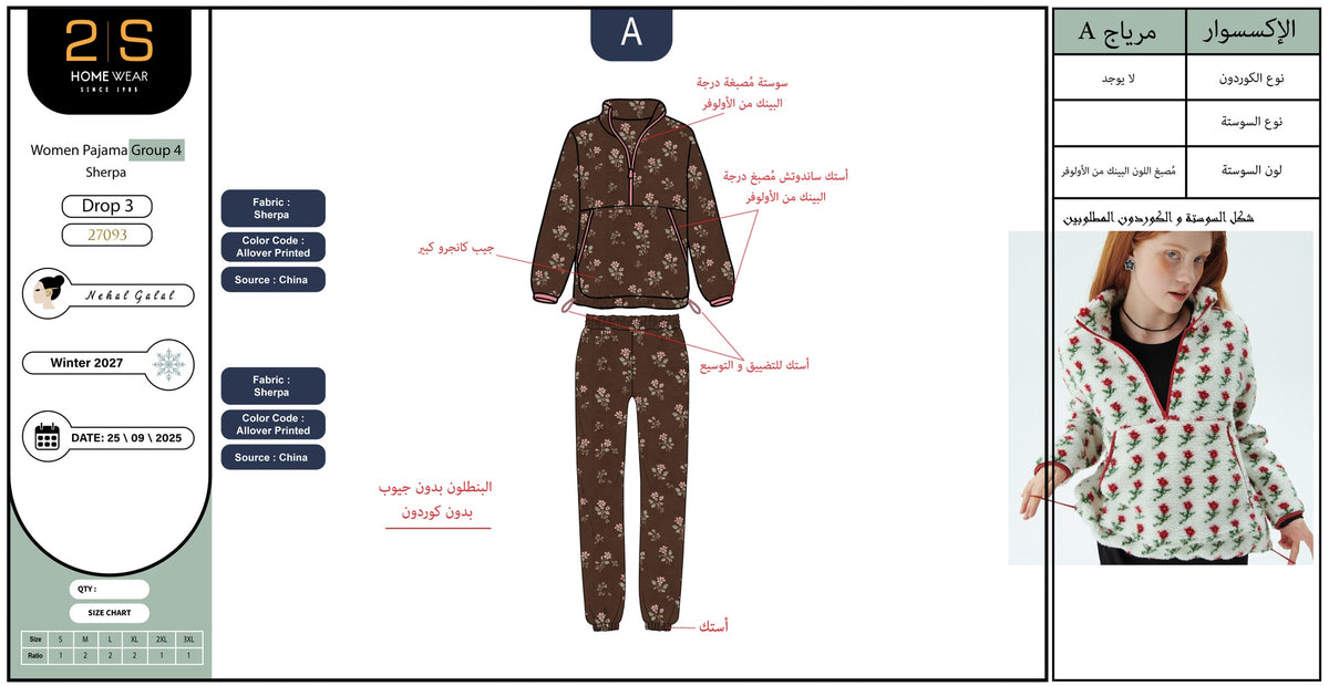 Soft Meadow Women Pajama