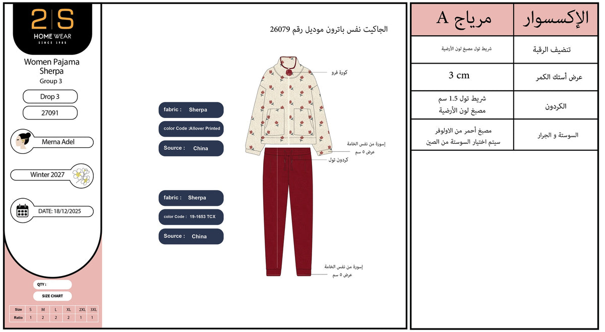 Enjoying winter in red roses pajama