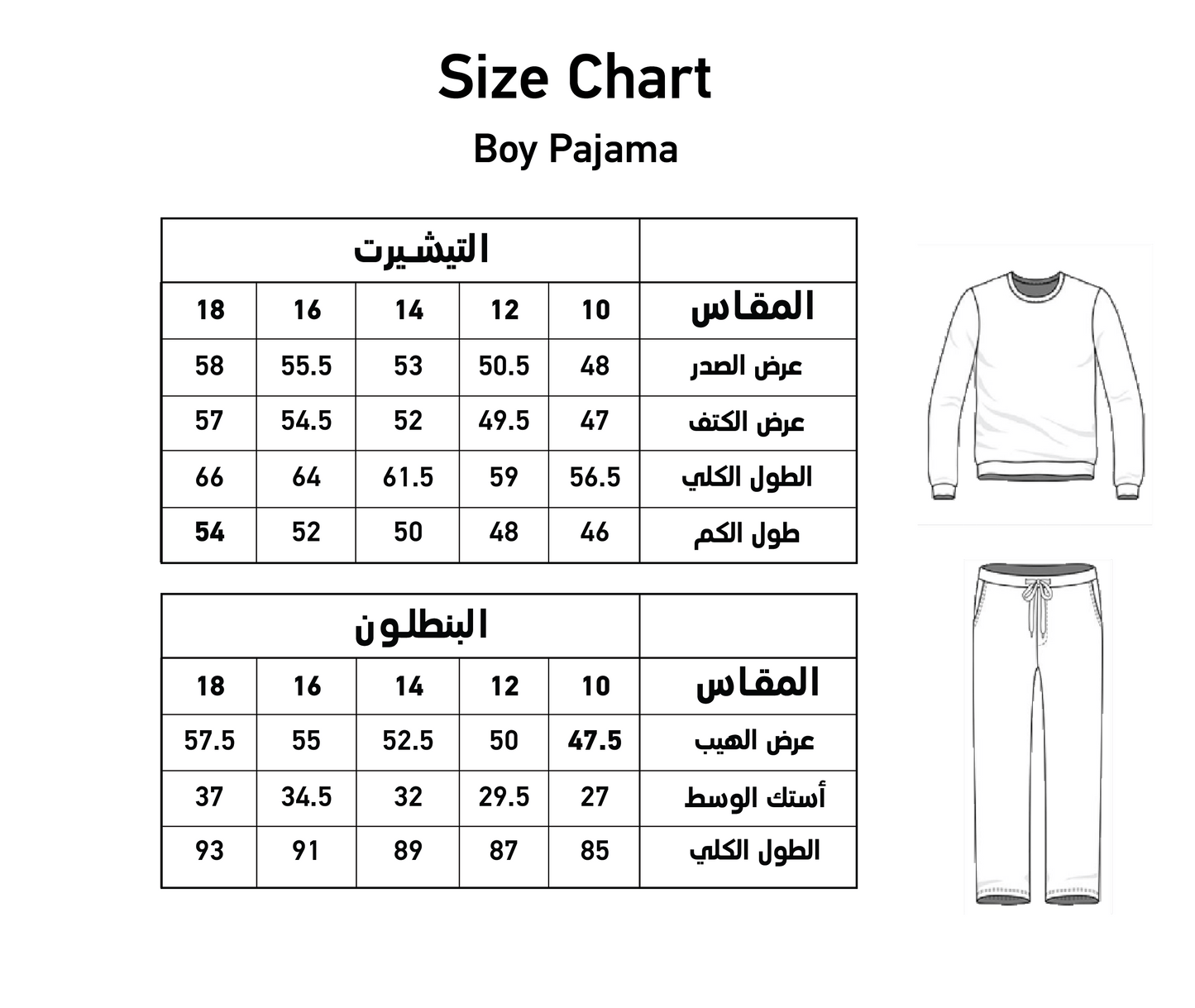 بيجاما اوفر سايز بقصه فى الكم