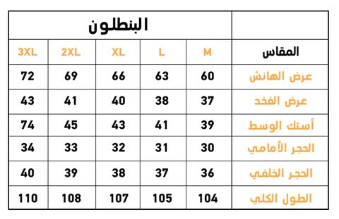بنطلون فسكوز حريمي منقوش