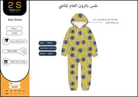 أونزي أولادي الكوالا المشاكس