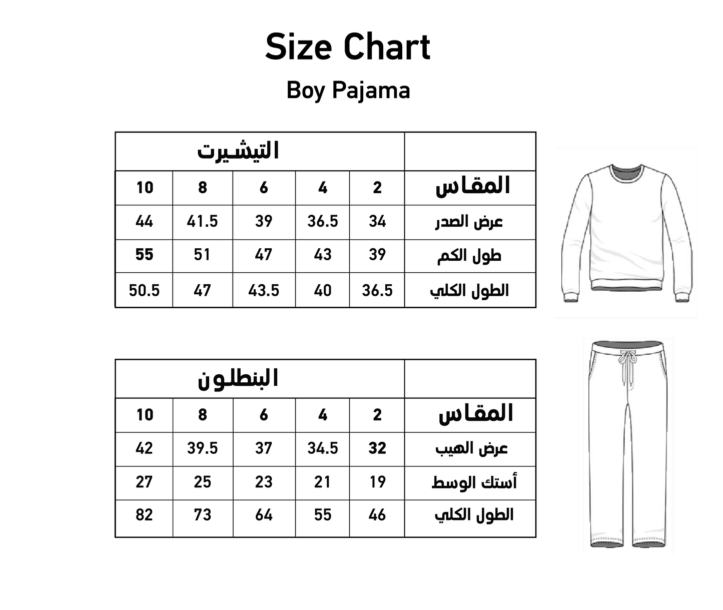 بيجاما بكم رجلان و بنطلون قطن