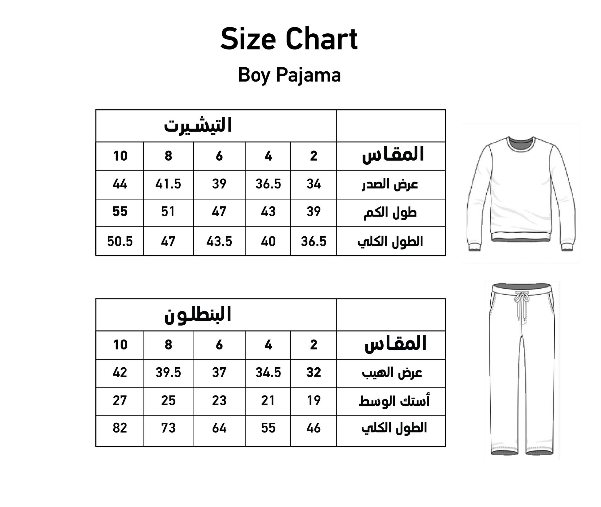 بيجاما بنطلون سمر ميلتون مخطط كُم رَجلان